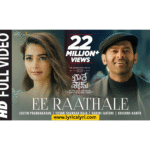 Ee Raathale Song Lyrics