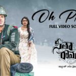 Oh Prema Song Lyrics