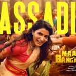 Thassadiyya Samantha Song Lyrics